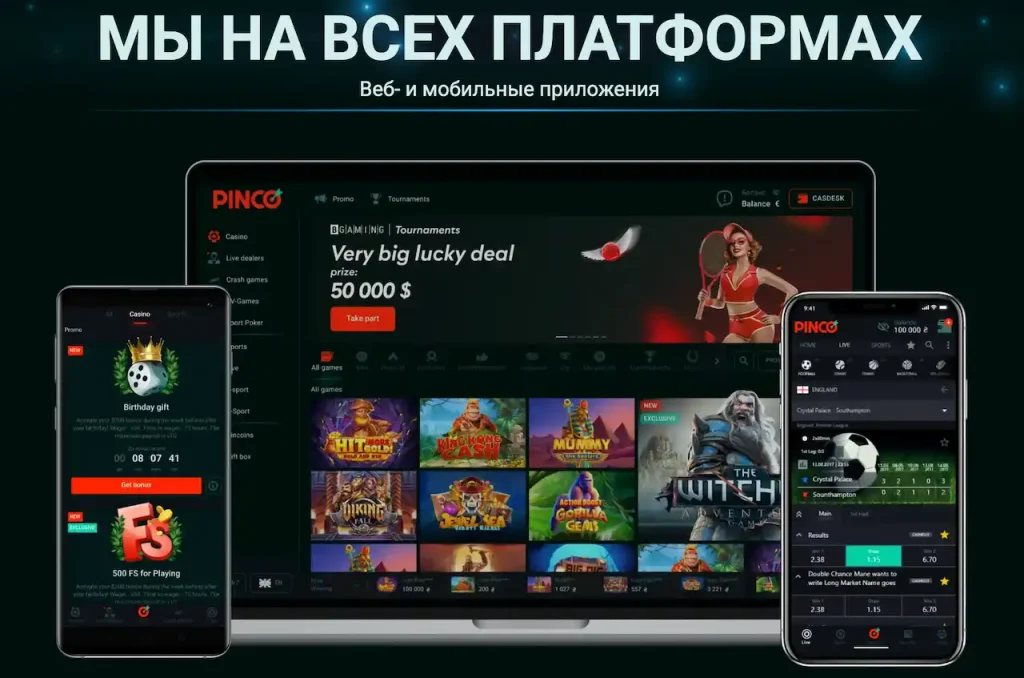 Пинко казино